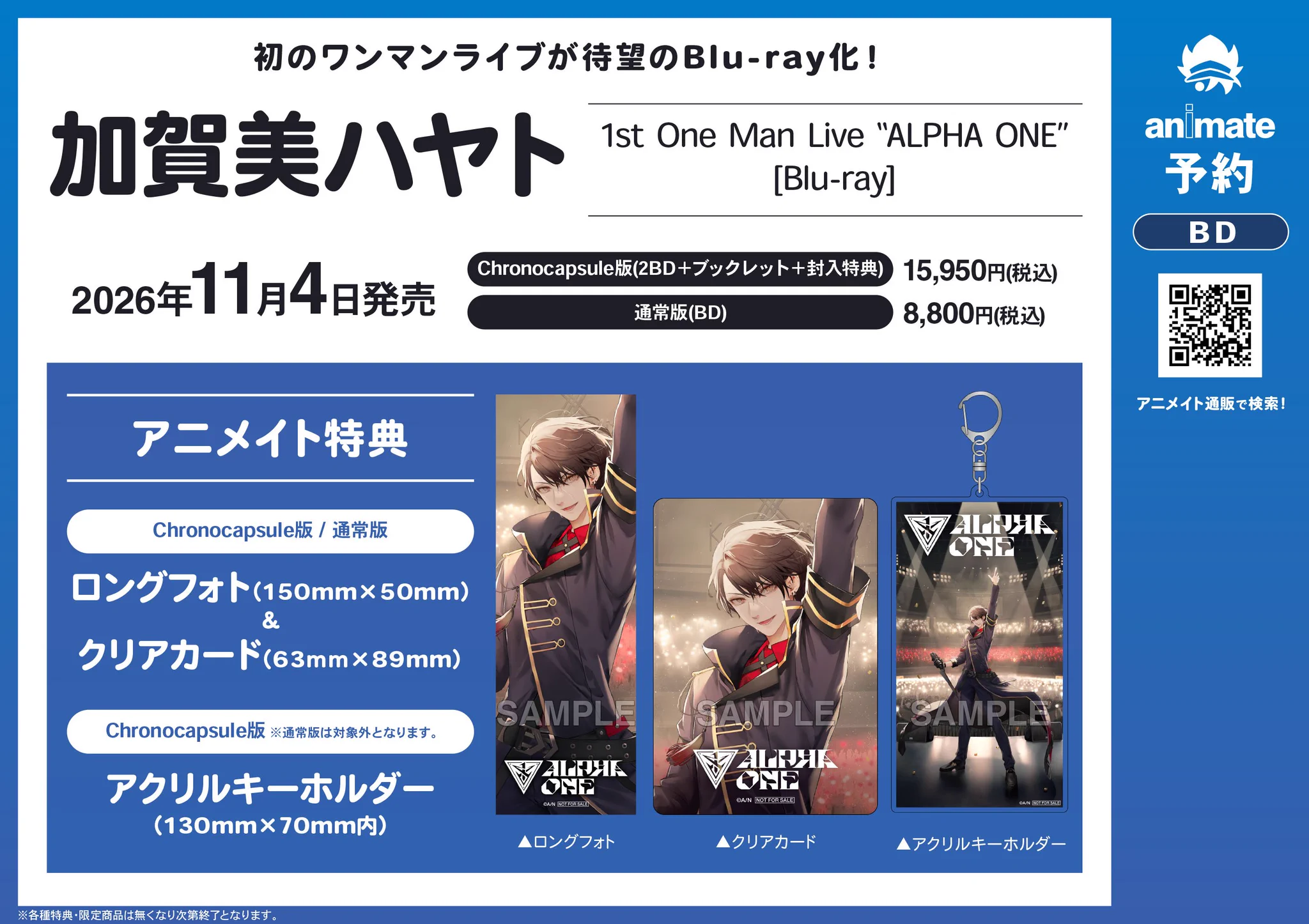アニメイト モラージュ佐賀 on X: 