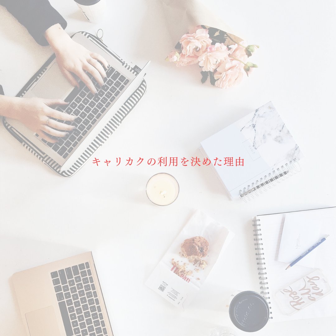 kyarihama's tweet photo. こんにちは、キャリカク浜松駅前オフィスです＾＾

「私がキャリカクに決めた理由は・・・」

#就労継続支援B型 #就労支援 #障害 #見学受付中 #体験受付中 #案件募集 #動画編集 https://t.co/rlgEbArzqp