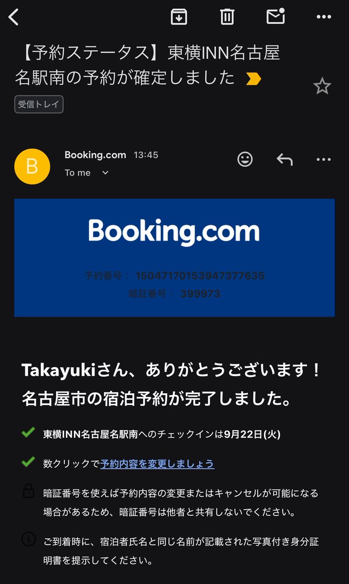 hagetama5's tweet photo. 今日東京に帰る予定だったんだけど、名古屋楽しくて延泊決定 https://t.co/iwDn1F1PqN