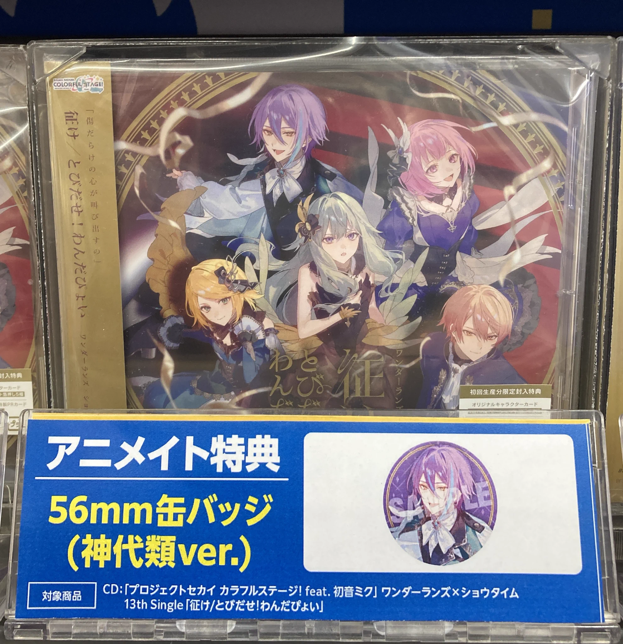 アニメイト沼津 on X: 