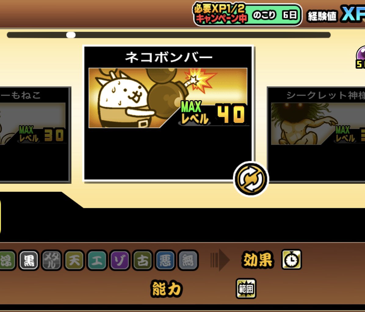 xInvoice's tweet photo. 以前Xで教えてもらって進化出来たこの子、今日(9/22)も14:22からの2分間だけ出るステージでネコフラワーから進化出来るみたいです😳❗️

シルバーウイークも後半で今日は進化出来る人多そうね😌

黒い人達を止めれるので結構使いました😆💕

#にゃんこ大戦争 https://t.co/gzSbKCMPpg