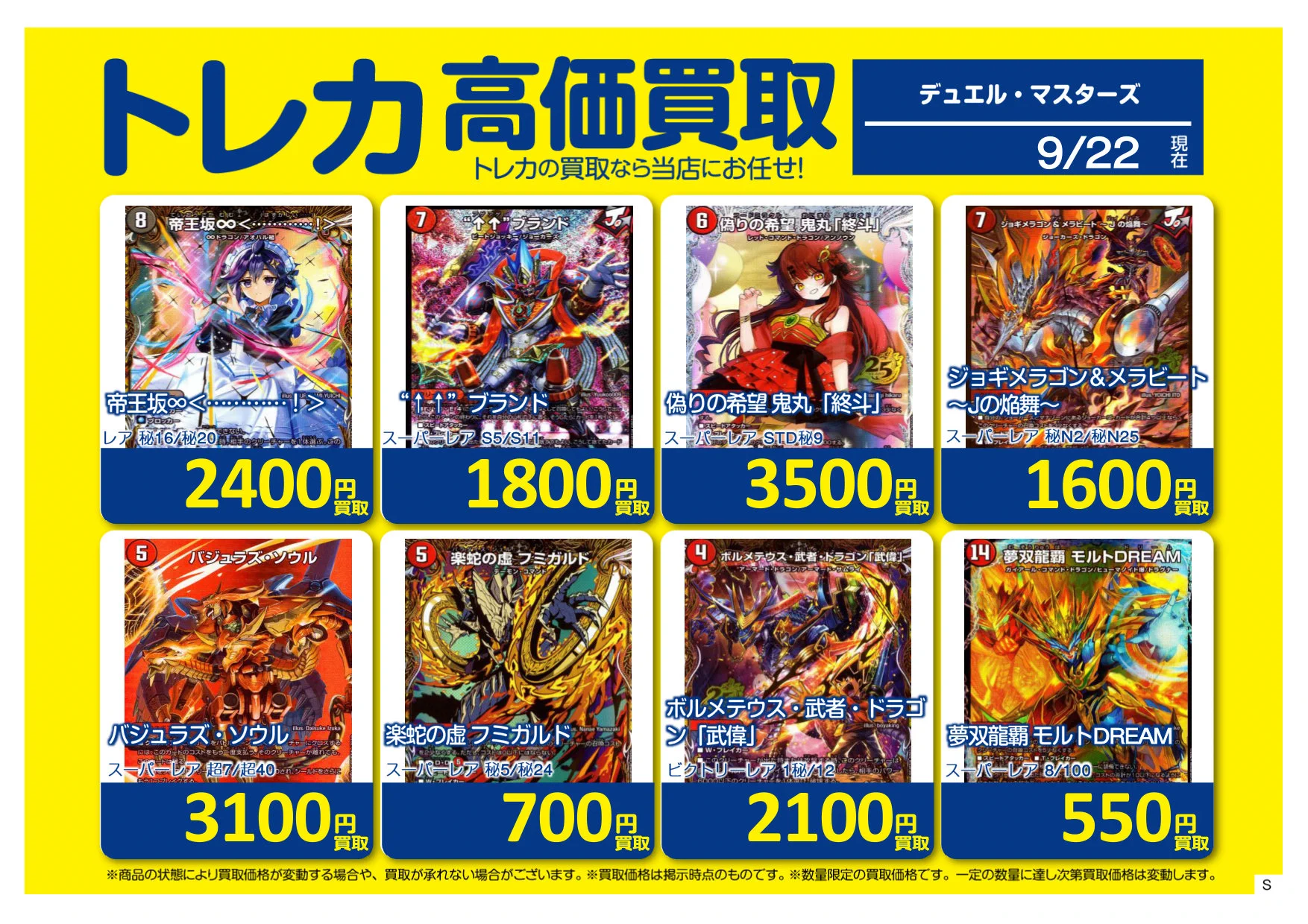 ホビーオフ八王子大和田店トレカ館【公式】 on X / X