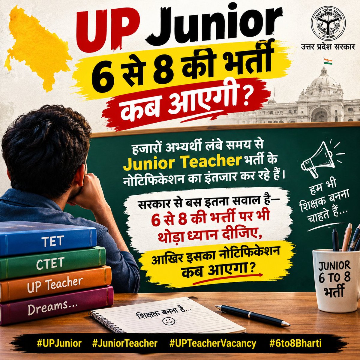 YadavShivam21's tweet photo. सरकार जी, Primary की भर्ती तो आ गई
अब 6 से 8 वाल��ं की भी याद कर लीजिए! 

आखिर 6 से 8 की भर्ती का नोटिफिकेशन कब आएगा?
सरकार तक आवाज़ पहुँचाने के लिए अभ्यर्थी और कितना इंतजार करें? 
#UP_Junior_Bharti_do
@basicshiksha_up @upesscprayagraj @UPGovt https://t.co/M0mnrMnZSu