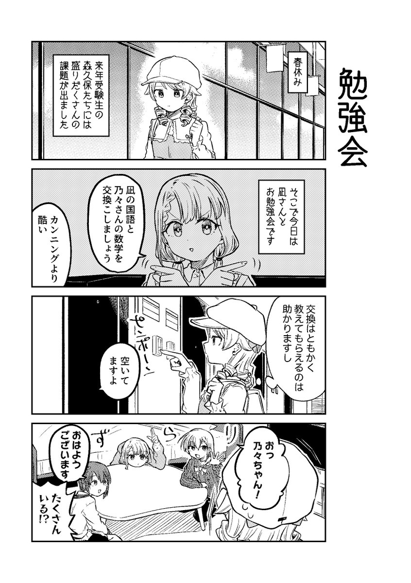 1003crowdio's tweet photo. 4人で勉強会する話(1/6) https://t.co/ldbdVTmft4