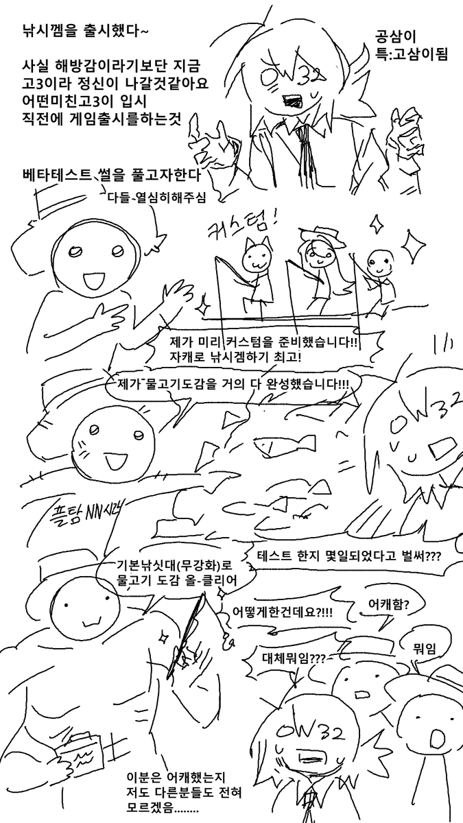 0320032_'s tweet photo. 낚시게임 개발썰 풀기 https://t.co/JZJQuTbmOu