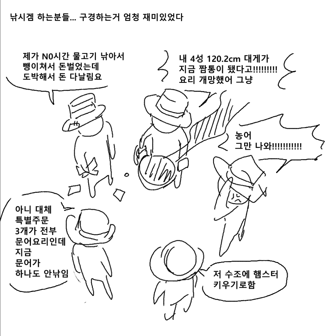 0320032_'s tweet photo. 낚시게임 개발썰 풀기 https://t.co/JZJQuTbmOu