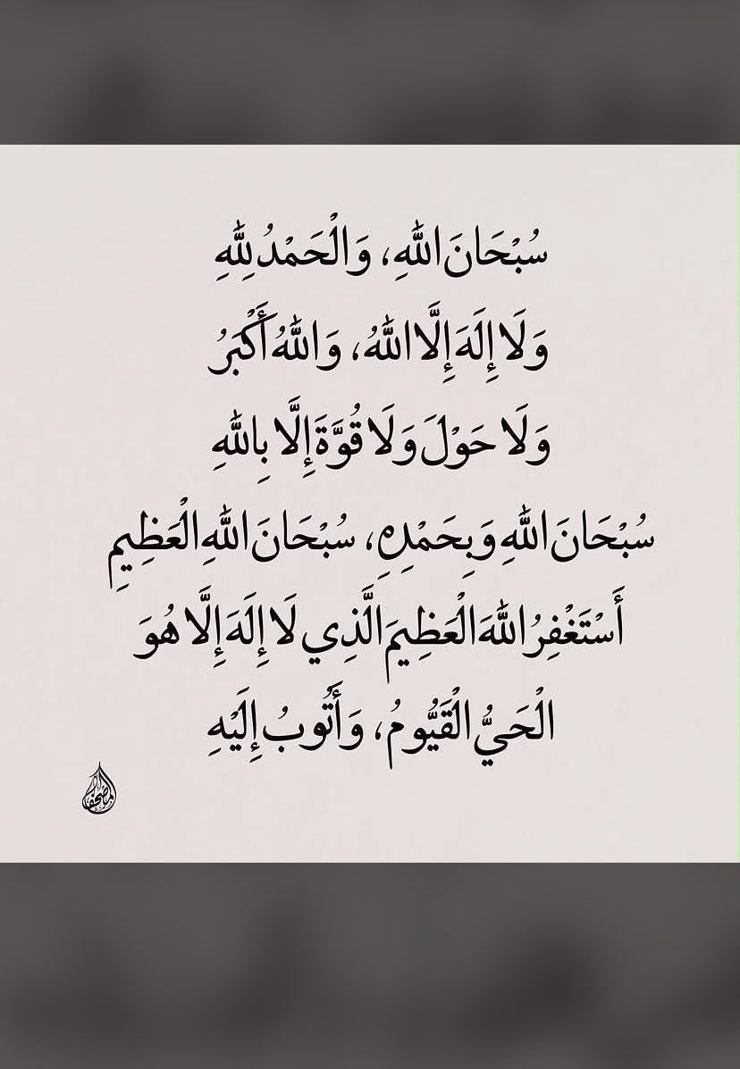 Teeteeyy's tweet photo. Let’s recite our morning azkar 😘 https://t.co/6MyTcGfIzG
