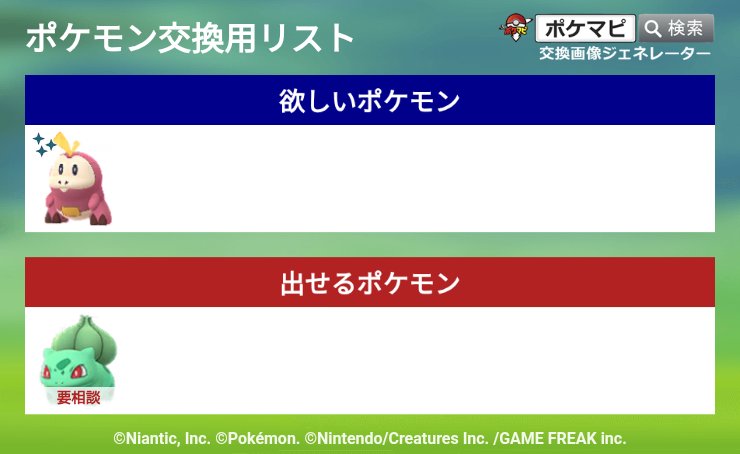 koki25252828's tweet photo. ホゲータのキラ色100が欲しいです！背景付きも欲しいです！
出せるポケモンは普通の色ホゲータでしたら色伝説、地域限定の色以外でしたら基本可能です！
東京、千葉の非対面交換でお願いします🙇
背景付きはリモート交換可能です！
#ポケモンGO交換
#ポケモンGO交換募集
#ポケモンGO
#PokémonGO https://t.co/7yZI6NalvP