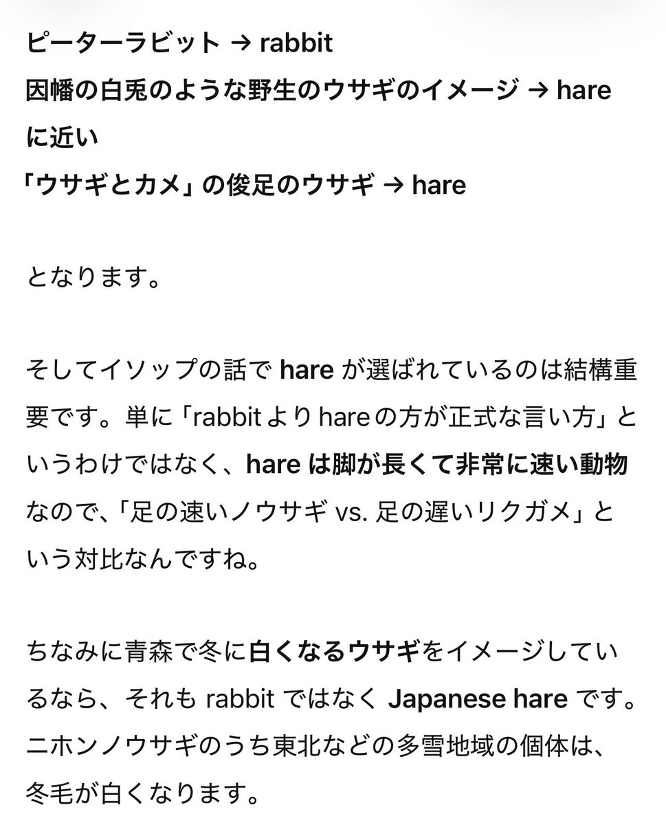 tabishitaineko's tweet photo. #バズ英語 録画見ててふとした疑問
三単現というか単数・複数の捉え方の問題ね。andで安易に判断するなと
ほんと基礎がなってないな😅
でもそこから派生して地元ガイドに必要な語彙を再確認できたから良し👍
#急がば回れ
#うさぎと亀 は実は「陸ガメと野ウサギ」
#鶴と亀　→鶴松と亀石@弘前城
#英語垢 https://t.co/Du0gNy7p8E