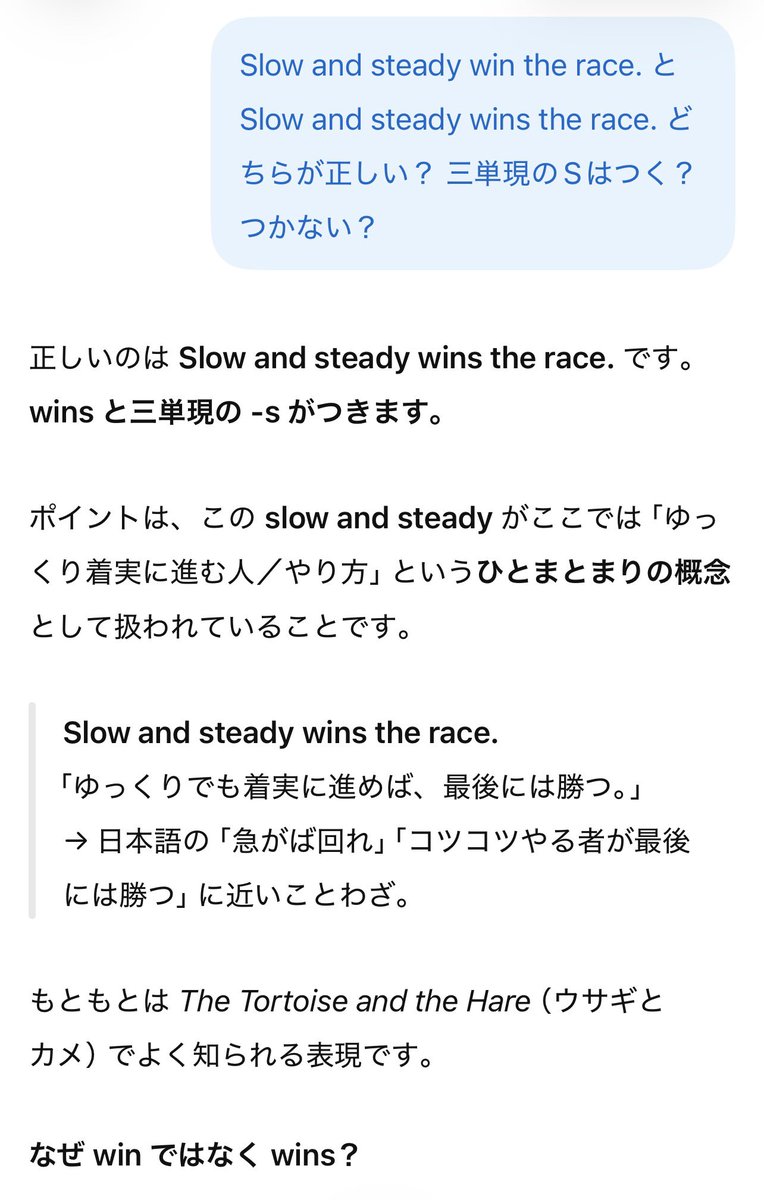 tabishitaineko's tweet photo. #バズ英語 録画見ててふとした疑問
三単現というか単数・複数の捉え方の問題ね。andで安易に判断するなと
ほんと基礎がなってないな😅
でもそこから派生して地元ガイドに必要な語彙を再確認できたから良し👍
#急がば回れ
#うさぎと亀 は実は「陸ガメと野ウサギ」
#鶴と亀　→鶴松と亀石@弘前城
#英語垢 https://t.co/Du0gNy7p8E