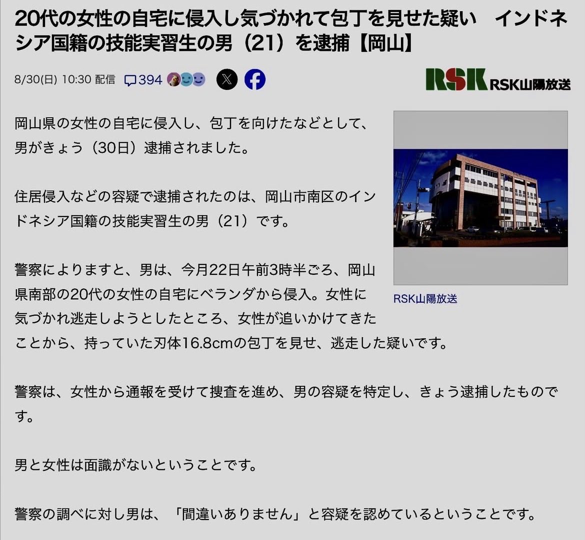 nerunerukoneko's tweet photo. @rSPEJTdrcfkDHVh インドもインドネシアも日本人女性を狙ってる。
5階でも安心できない世界になってます。

ちなみに元記事は消されてました…
スクショ撮っといてよかった！ https://t.co/zQFtcauoA2