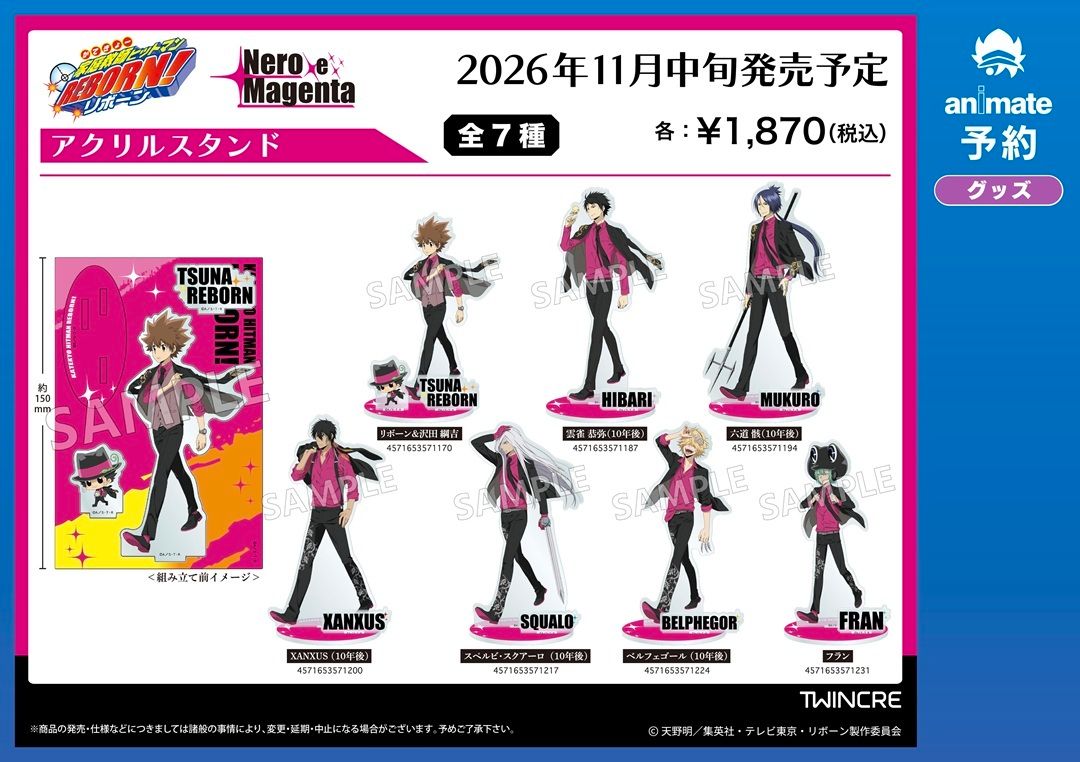 animateonline's tweet photo. 【TVアニメ『家庭教師ヒットマンREBORN!』「Nero e Magenta」】新商品がご予約受付中！

こちらを対象とした【通販事前予約キャンペーン】も好評開催中★
皆さまぜひともお見逃しなく！

#リボーン #REBORN
詳細はこちら⇒ https://t.co/oN15sYDKNv https://t.co/1HXl8wuqWH