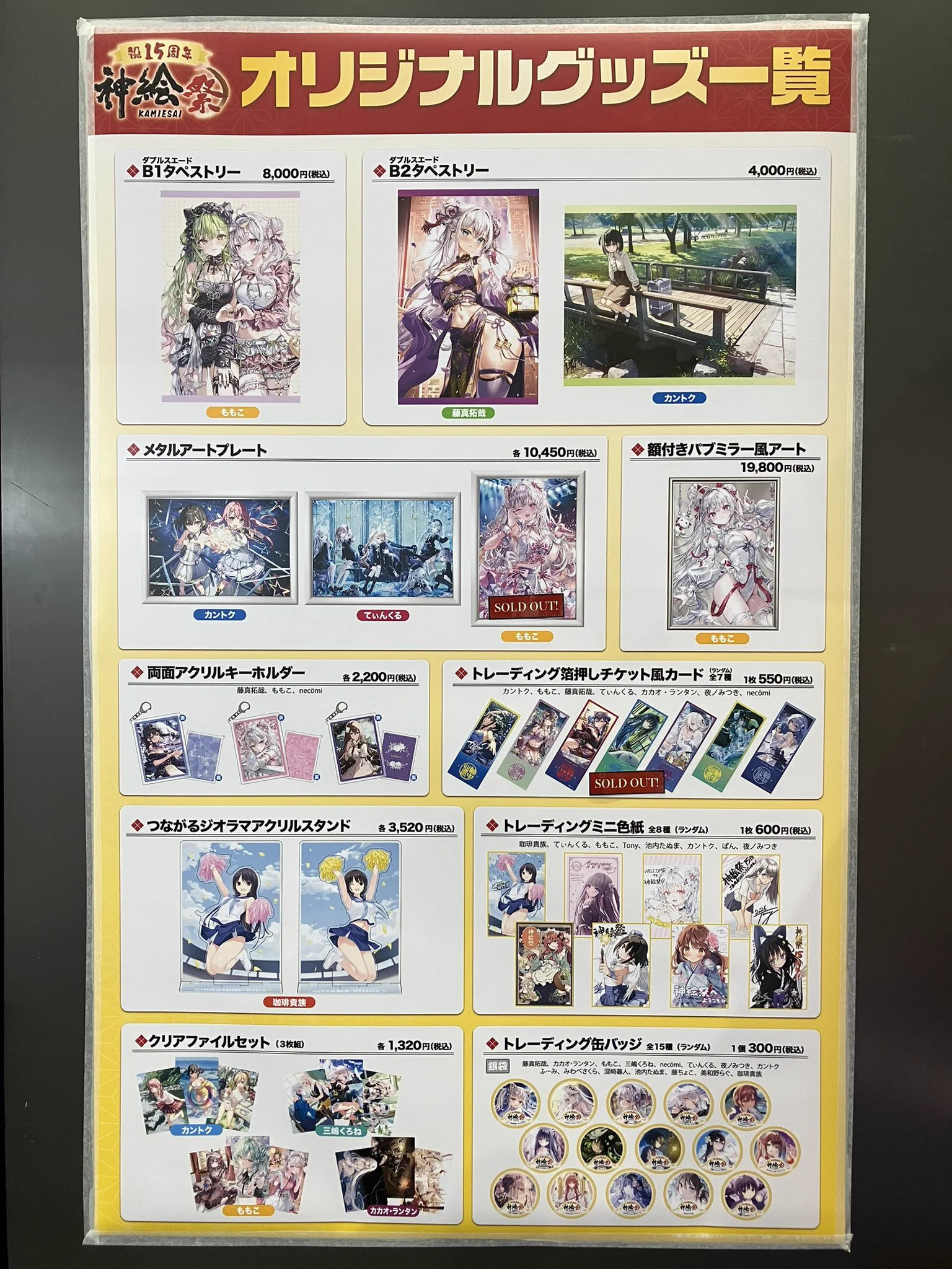 神絵祭 (@kamiesai_AJ) / X