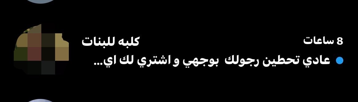 ji2jj_'s tweet photo. ابشري ولا يهمك 
تكفون ذي صادقه ولا عشان اكتب لها طلباتي https://t.co/hzN151DyOg