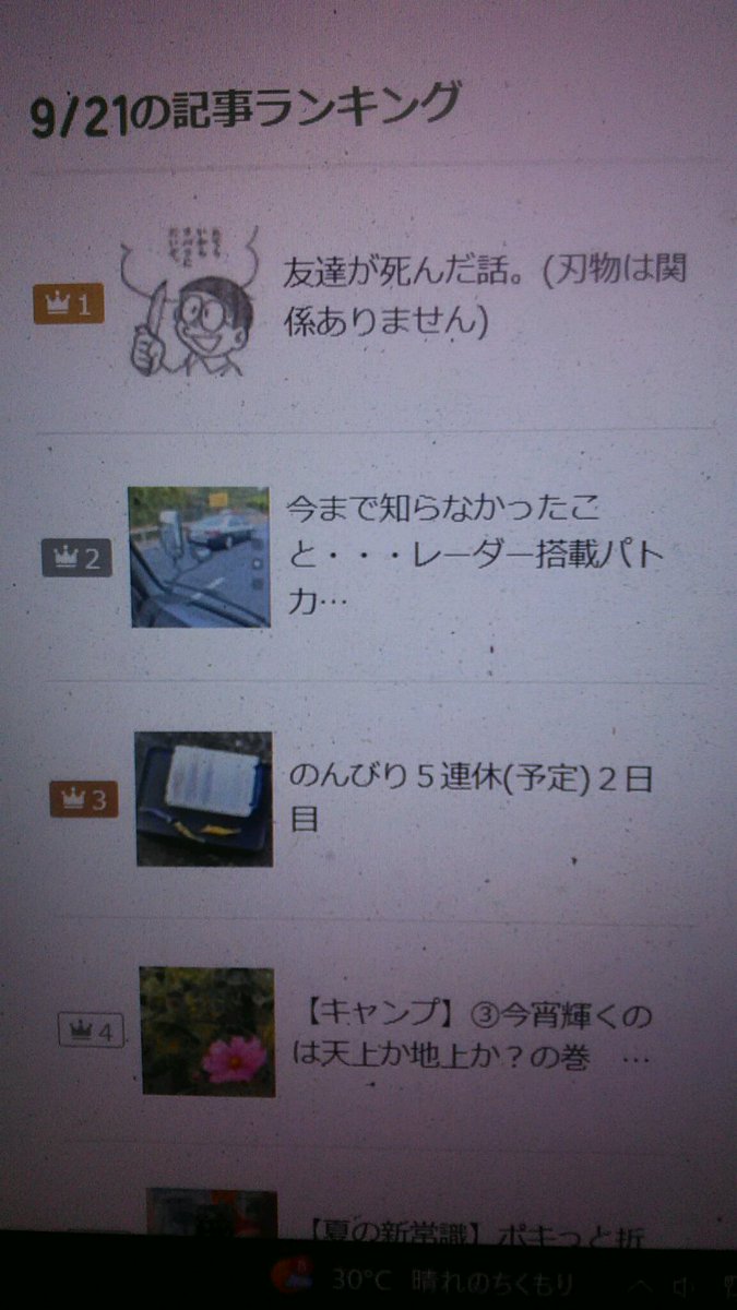 jitou00's tweet photo. アメーバブログのキャンプ部門で昨日１位でした。
毎週ナイフや鉈の記事を書いてるけど、初めて刃物に関係ない記事を書いたら１位...。
今までの最高１２位だったのに(・_・;) https://t.co/2sG3lT2GqV