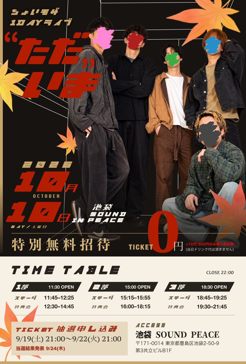 yosuke_whity's tweet photo. 本日21時締め切りです！！！

初めましての人、楽し過ぎてビビるので覗きに来て。

いつも来てくれる人、特別な場所で会おう。

久しぶりの人、覚えてる(きっと)、会いたい(ガチ)、会えばぶちあがる(ガチ)。

3部&amp;無料なので今までで一番来やすいよ。
待ってます！！！

https://t.co/uFKOnTU1hd https://t.co/SQzhw8JxuT