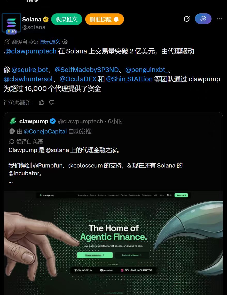 yang626245673's tweet photo. ClawPump 定位是 Solana 上的 Agentic Finance（AI 代理金融操作系统）：给 AI Agent 配钱包、交易、发币、套利、社交能力
重点卖点：帮 Agent 免 gas / 平台垫资 在 https://t.co/pjB9kdUn8i 发币，解决 Agent 冷启动
Agent 发币后，平台收手续费，创作者拿约 65%–75%，一部分回流做 $CLAW 回购销毁 
739dnZEG4yaBWFsY8L8ZwrfhGG6dhtCSercW8Umspump