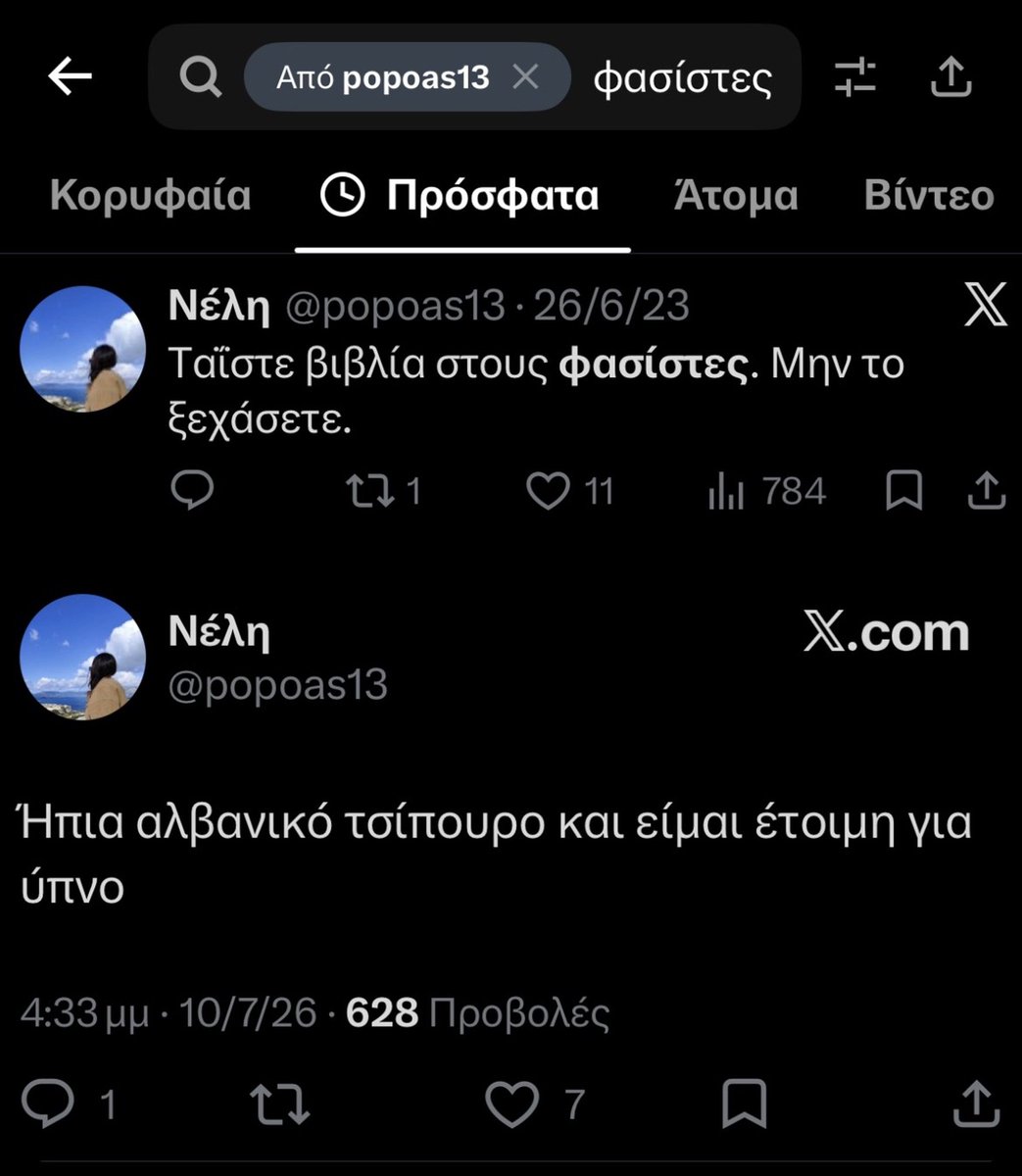 geegeeposts's tweet photo. Η Νέλλη μιλούσε για φασιστες.

Η Νέλλη ανέβαζε σημαίες της πλαστελίνης.

Η Νέλλη τα έφτιαξε με Αλβανό που έκανε φασαρία στην γειτονιά.

Η Νέλλη ας πρόσεχε. Τσα μας 🥛 https://t.co/vuIddwCXRC