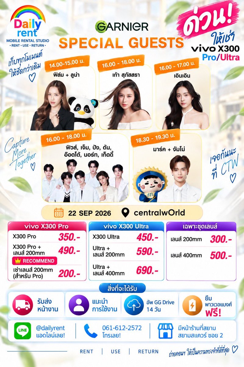 DailyRent's tweet photo. 🗓️ 22.9.26 📍 central world
🍋 #GarnierClinicalLab 🍋
🌟#ให้เช่าโทรศัพท์ vivopro/ultra
🌟มัดจำจองคิว 100
🌟ส่งไฟล์หลังจบงานเก็บ14วัน
🌟ยืมพาวเวอแบงฟรี
จองเลย ทางเว็บไซต์ 👉🏻 https://t.co/WYxwKtbszh
สอบถาม Line : @dailyrent (มี@)
#Markjrtn #northotto
#teddyyy #fewgem #mytonsrn https://t.co/zgEIHjr5gG