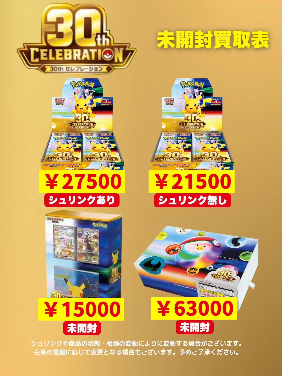 ポケ堂高崎店【ポケカ専門店】 on X: 