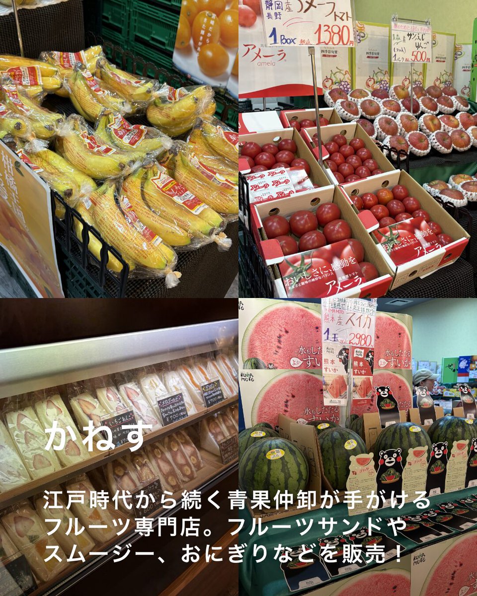 toyosu_senkyaku's tweet photo. ／
フルーツ好き必見！🍓🍊
豊洲 千客万来で“果物のプロ”が手がける注目3店舗をご紹介✨
＼

🍠芋松
🍌かねす
🍑RE：SET

プロの目利きが選んだフルーツを、カットやスムージーで気軽に楽しめます🍍

お出かけや食べ歩きにぴったりな、旬のおいしさをぜひ体験してみてください🍇

#千客万来 #果物 https://t.co/y7opQsNNP2