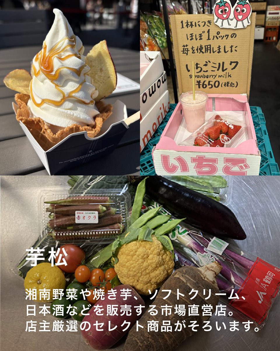 toyosu_senkyaku's tweet photo. ／
フルーツ好き必見！🍓🍊
豊洲 千客万来で“果物のプロ”が手がける注目3店舗をご紹介✨
＼

🍠芋松
🍌かねす
🍑RE：SET

プロの目利きが選んだフルーツを、カットやスムージーで気軽に楽しめます🍍

お出かけや食べ歩きにぴったりな、旬のおいしさをぜひ体験してみてください🍇

#千客万来 #果物 https://t.co/y7opQsNNP2