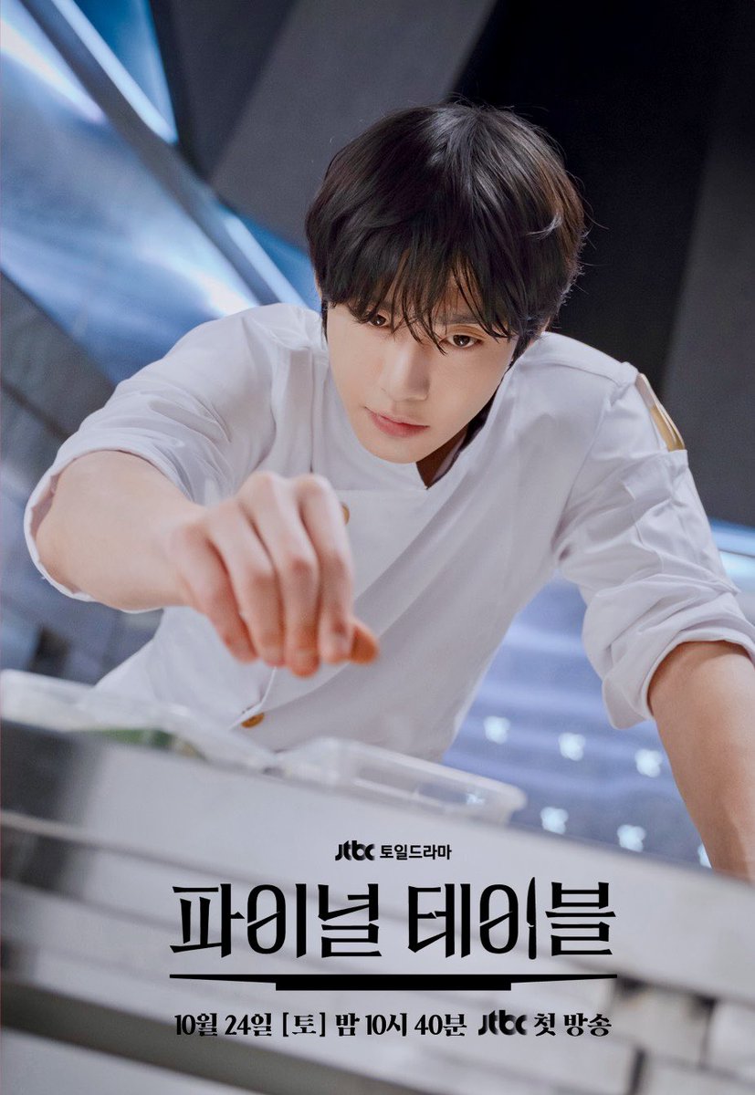 chan_satto's tweet photo. ファイナル･テーブル
2026年10月24日〜11月29日(予定)
全12話
prime video

最高の韓国人シェフを決定する大会のため世界中から集結したシェフたちによる、華やかな料理と人間模様を描くエンターテイメントドラマ https://t.co/1k1IUGsCJK
