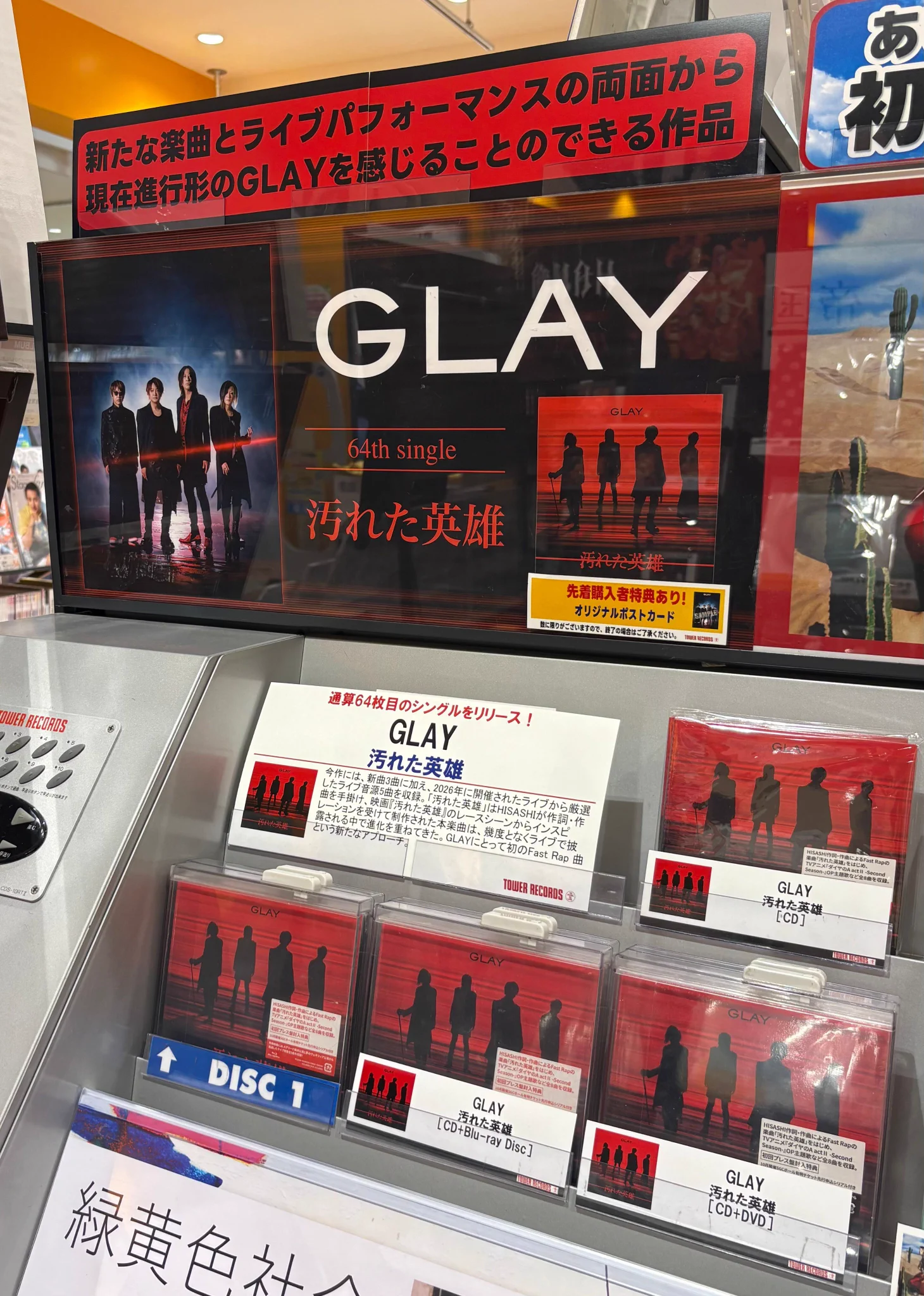 タワーレコードららぽーと磐田店 on X: 