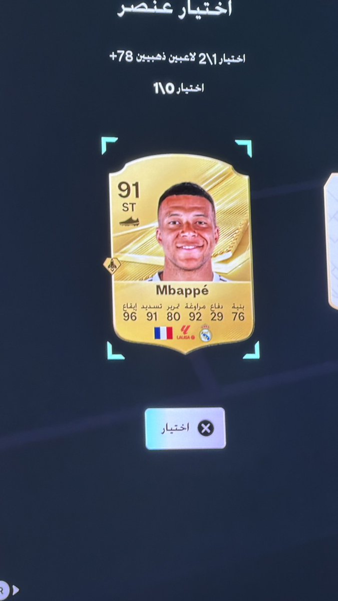 Ei88U's tweet photo. @OS__FUT ☝🏻☝🏻 https://t.co/WOW9By38cX