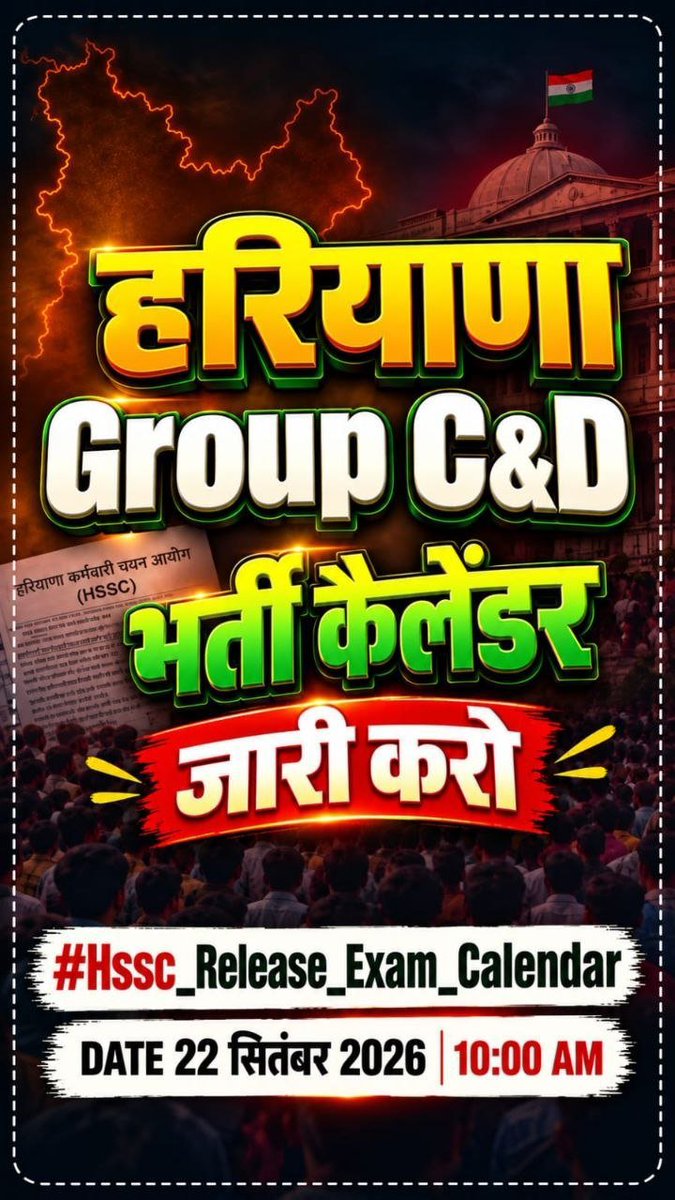 RohitRathedxkk's tweet photo. #Hssc_Release_Exam_Calender https://t.co/FEqGYKdoUp