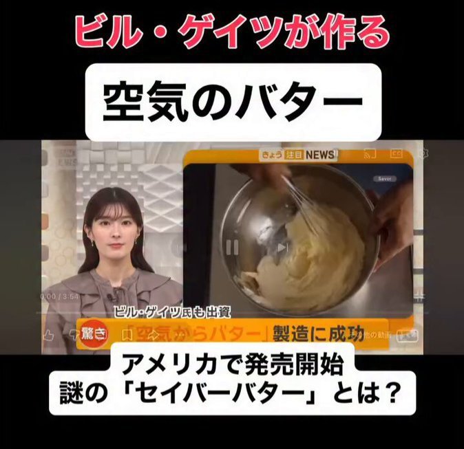 TianY46658's tweet photo. ビル・ゲイツとバター。

Part①

https://t.co/i7FuoJrPtW https://t.co/Bkxw8sfjin