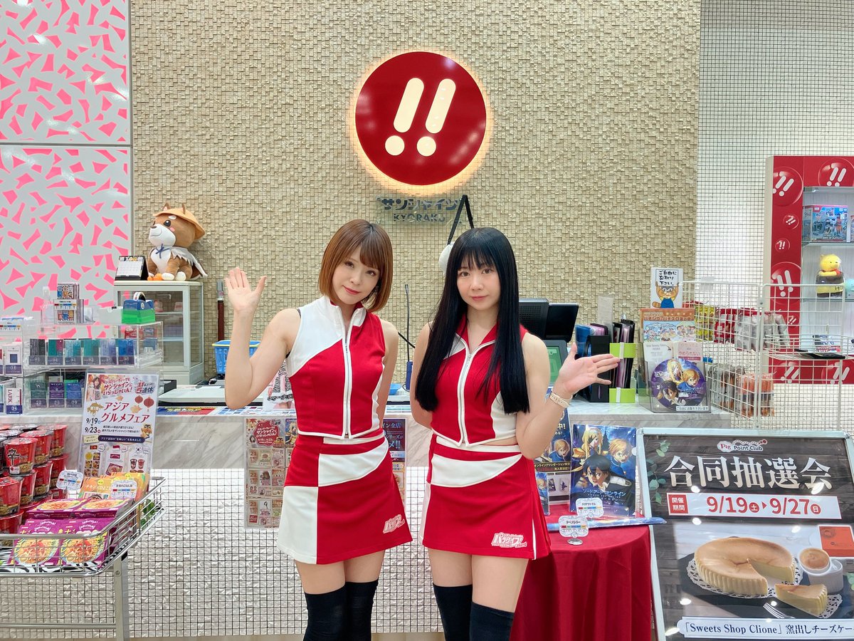 PG_paradisegirl's tweet photo. サンシャインKYORAKU南さまに来てまーす❤️✨

今日は9月22日ですよ🍐🐈‍⬛‼️

#パラダイスガール 
PG稼働 https://t.co/r9AN1tGRqA