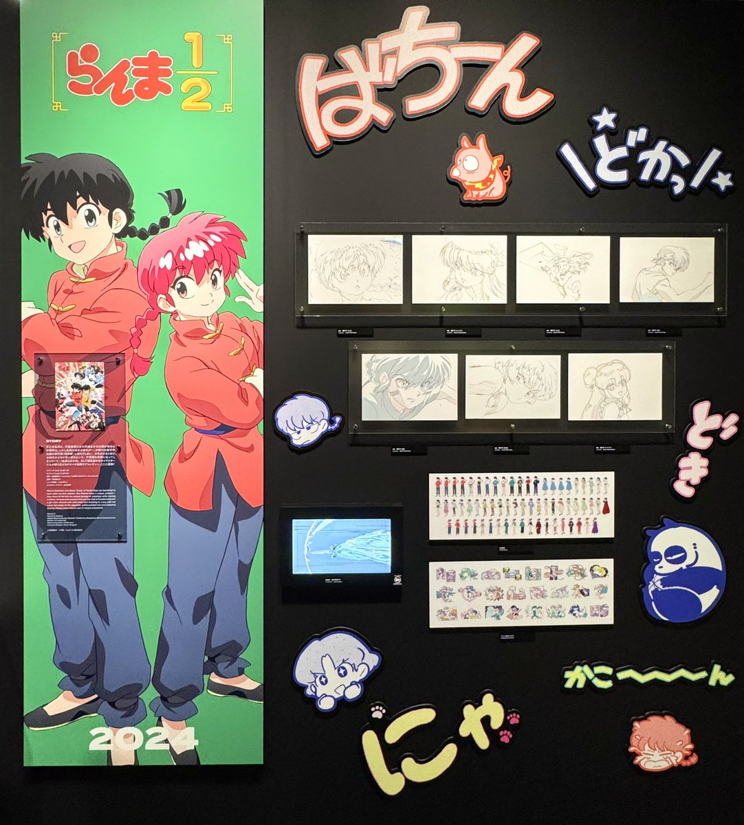 charlotte1p2's tweet photo. らんまの展示も見れて嬉しい🥰
次はもっと展示されるといいな〜✨
乱馬が格好良すぎて惚れぼれする🫠💕
乱あ尊い🫶複製原画が買えるんだぜ！！最高じゃねえか！！！ #MAPPA展 #らんまアニメ https://t.co/uiUDr8J23Q