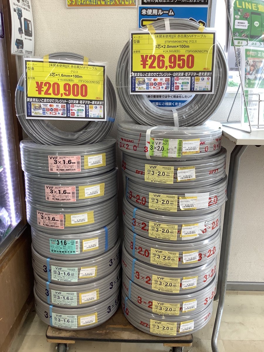 ecotool_okazaki's tweet photo. こんにちは!エコツール岡崎インター店です😊
【入荷情報】
価格高騰中のVVF(電線)が入荷しました!
お取り置きはできませんのでご希望の方はお早めにご来店くださいませ!
#VVF #ペアコイル #エコツール岡崎インター店 https://t.co/4fjjb6muDV