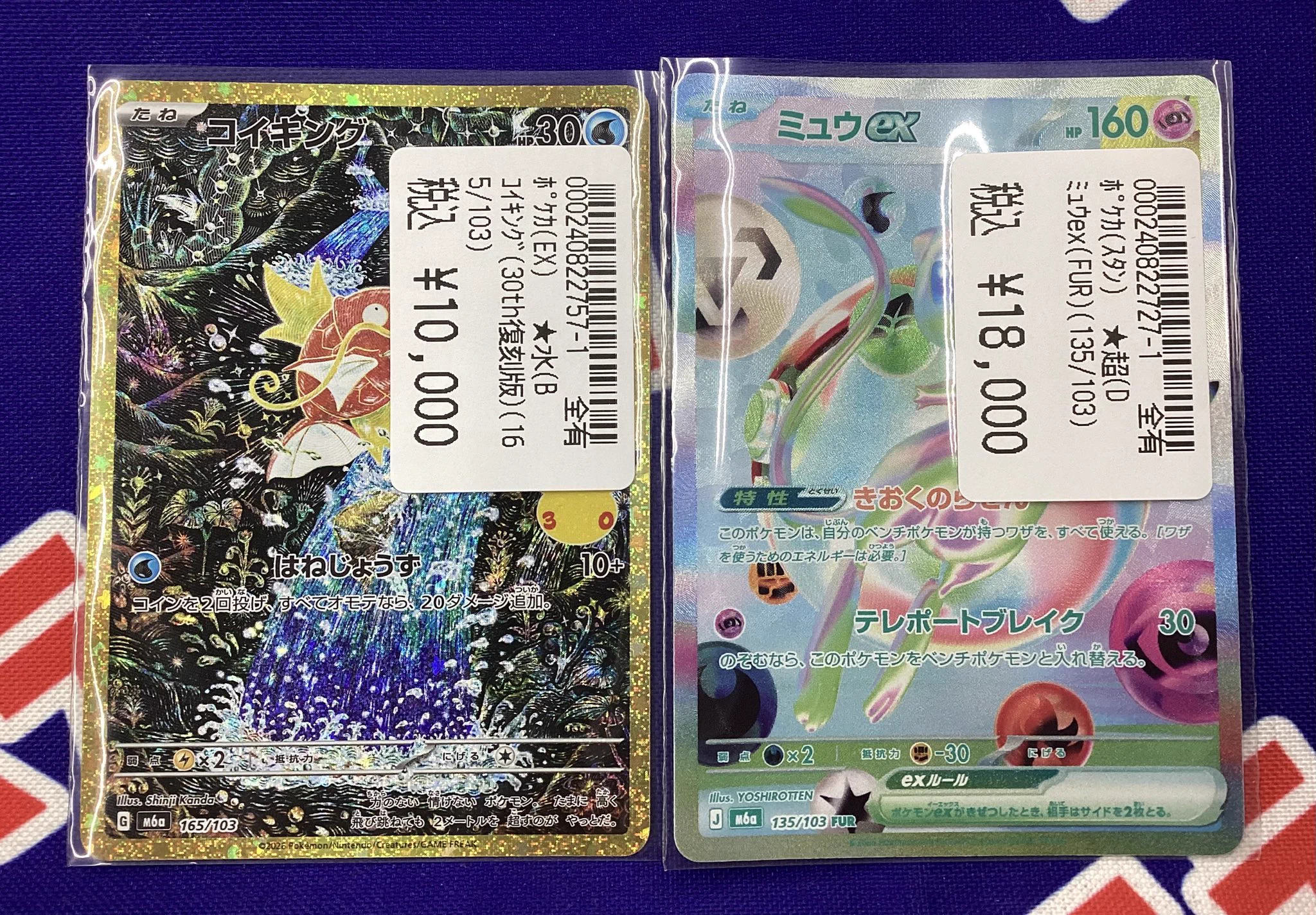 トレカステーション豊川店 on X: 
