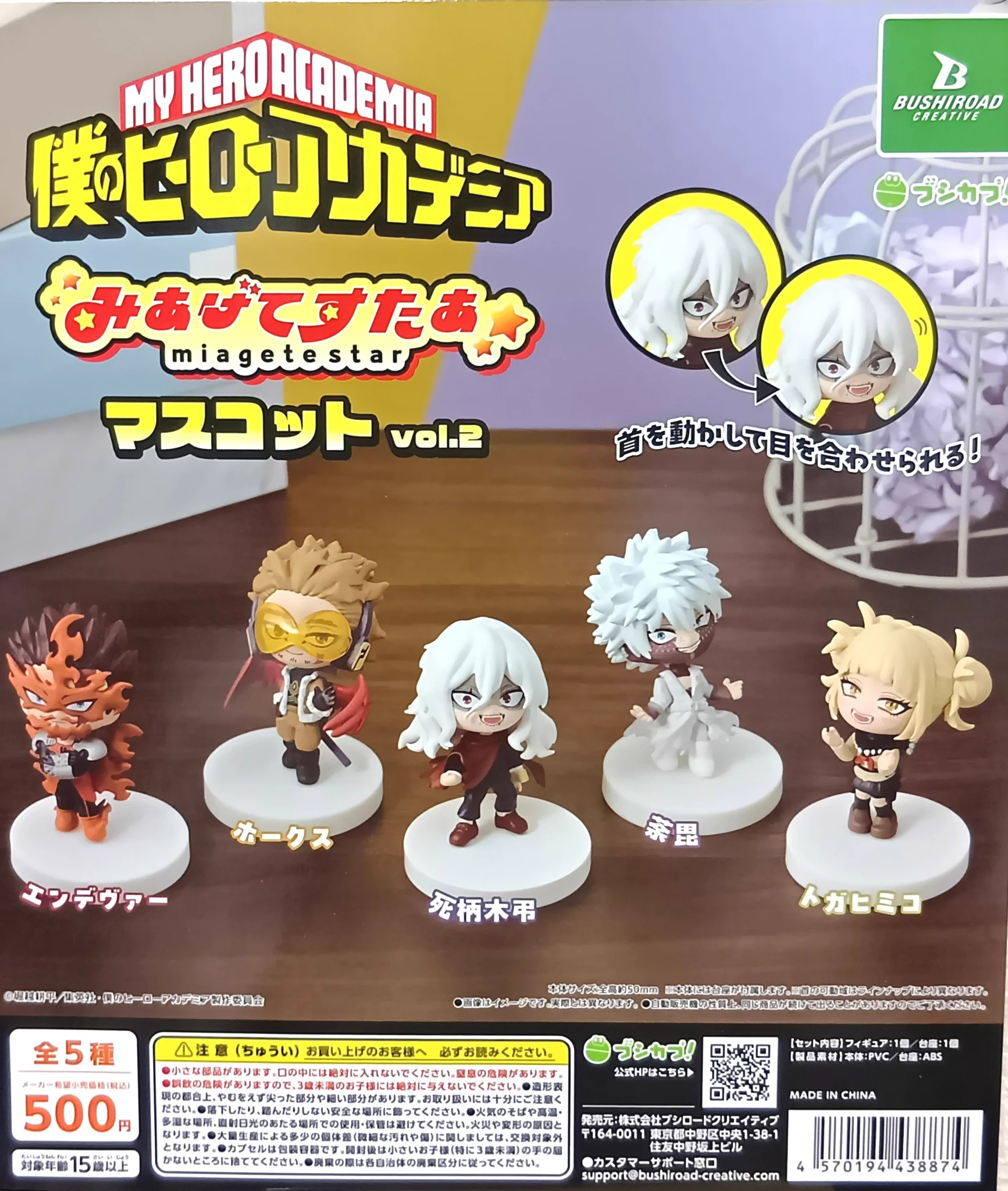 ガチャ牧場天神橋筋商店街店 on X: 