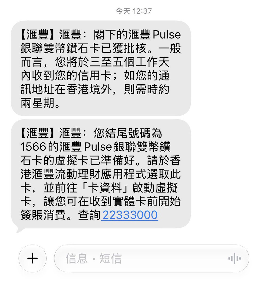 qiliuling's tweet photo. 汇丰pulse信用卡，第二次申请通过了✌️
内地牛马的神器😂 https://t.co/jsz1Hqnp9E