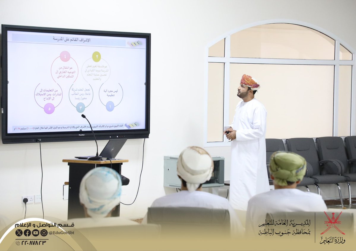 EduGovSbt's tweet photo. #يحدث_الآن
انطلاق برنامج رفع كفايات مساعدي مديري المدارس المنتدبين بمدارس تعليمية المحافظة والذي يهدف إلى 
تمكين المنتدبين لوظيفة مساعد مدير مدرسة من ممارسة مهامهم القيادية والإدارية بكفاءة وفاعلية، وتنمية كفاياتهم في التخطيط في التخطيط والتنظيم والمتابعة وتقويم الأداء بما يسهم في تحسين الأداء المدرسي ودعم تعلم الطلبة.
البرنامج يتناول عدة أوراق عمل منها 
الإشراف القائم على المدرسة وورقة أخرى حول الإطار التنظيمي والوظيفي وأخرى تناول الإجازات بين قانون الخدمة المدنية ونظام الحماية الا جتماعية: الأحكام والمستجدات وآليات التطبيق
وبختتم بورقة عمل حول المؤشرات التربوية
يتبع.... 
#فعاليات_تعليمية_جنوب_الباطنة