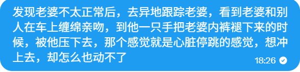 asong0002's tweet photo. 亲眼看老婆在车里跟别人缠绵接吻还被脱内裤，想冲上去却动弹不得，哥们的绿帽淫妻属性，在这一刻觉醒了  #投稿 #树洞 https://t.co/moLFgIHocO