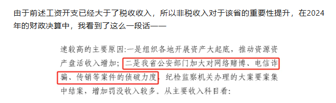jasonbugui's tweet photo. 看了湖南邵阳这个跨地捕捞的视频，很多人会说电视剧都不敢这么拍。但如果你翻看近些年很多地方的财政预算、决算报告，你会发现它们是“写下来”的（要创收），来缓解正常税基下降所带来财政压力。
这些年，两个为财政“注入能量”的隐形单位，一个是地方平台，有息债务70万亿左右； 另一个就是城乡老年人，“少”分得的养老金从2013年至2025年，大概也有70万亿左右。
现在前者因为土地财政崩塌而掣肘。后者，依然是默默做贡献、沉默的大多数。