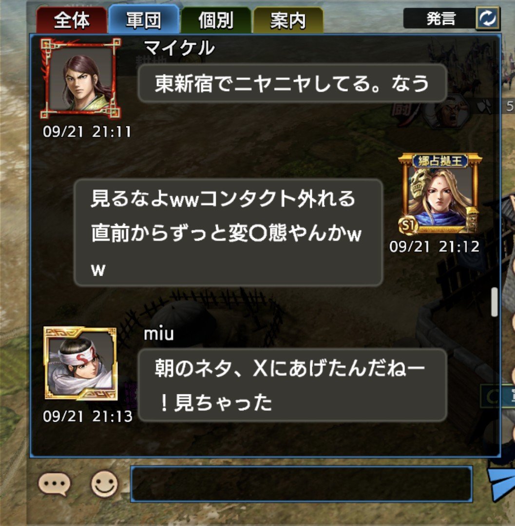 achami506's tweet photo. 昨日の朝の会話の伏線回収してた。
※西郷どんは高校生クイズに答えただけですが、そんな正解はなかったです
#キングダム覇道 #マイケル片目失う #コンタクト外れる前からずっと変態というパワーワード https://t.co/eCP75xJpQB