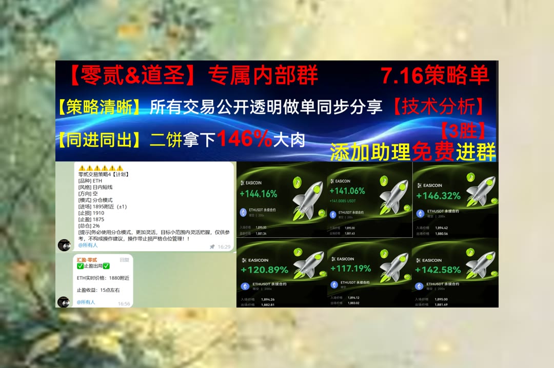DelmarVienms's tweet photo. Everybody’s business is nobody’s business.
想知道趋势能否延续？观察关键价位。币圈热点项目🈳币赢返佣⚫热币90%返佣🍒多头
美国比特币公司ABTC🧙Block Inc🦮Oracle🕑USDY
比特币 以太坊 币圈 免费合约跟单社区👉 @fzy988 👈 https://t.co/OXFCBr4yGV