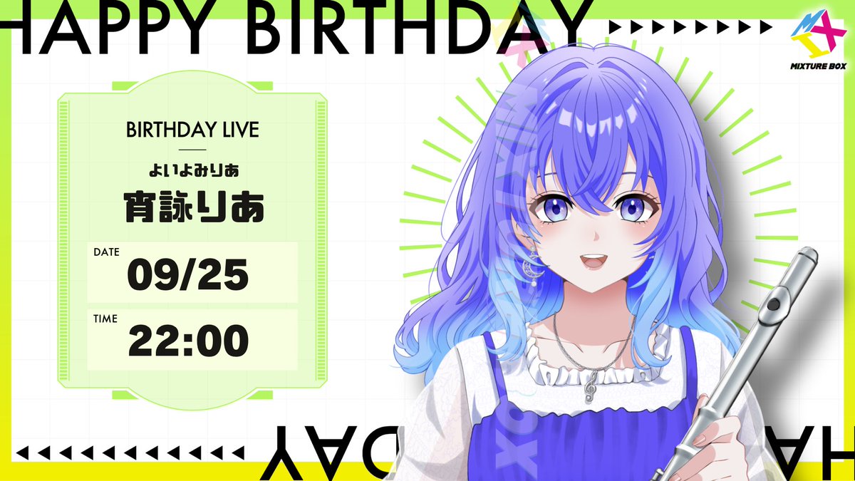 MIXTUREBOX_IR's tweet photo. - ̗̀🥂𝐻𝑎𝑝𝑝𝑦𝑏𝑖𝑟𝑡ℎ𝑑𝑎𝑦🎂 ̖́-
　　✨宵詠りあ✨    
　　　  @ria_y_iriam

　記念配信▷09/25　22:00~

∘₊✧─────────── ✧₊∘

顔出しだけでも遊びに来ていただけると嬉しいです♡

#宵詠りあ　#ミクボ https://t.co/JN7u3j3gDl