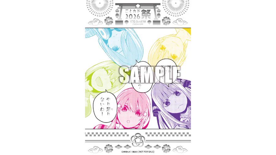 公式】五等分の花嫁 カードゲーム (@5Hanayome_TCG) / X