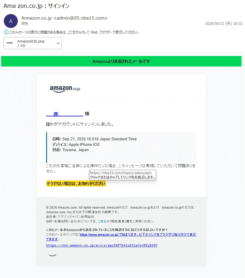 情弱返上？悪玉ちゃん！フィッシング詐欺メール情報 on X: 