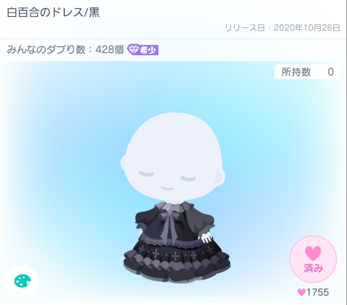 SynaR_qq's tweet photo. 求│白百合のドレス/黒

譲│pay

リプにて金額提示お願いします。大変求めております。気軽にご相談ください
バイトのために返事は18時以降しか出来ません🙌🏻

 #ピグパ買取  #ピグパ交換  #ピグパ取引  #ピグパ販売  #ピグパ https://t.co/77RXmCrdxr