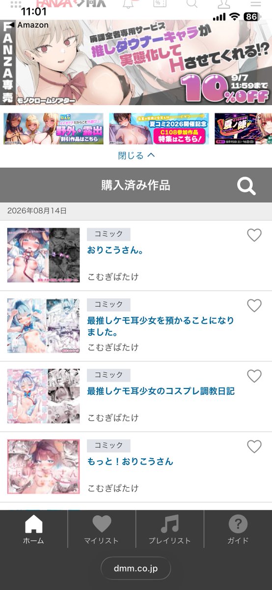 veto_rest's tweet photo. @ko_mugiiiidayo 

セール期間中にこむぎ先生のコミック購入してますますケモ耳がめっちゃ好きになりました！🥰

こむぎ先生のちいかわ投稿見てたら昨日空港で見かけたので可愛いくて買ってしまった！ https://t.co/L3oLA6Rn3d