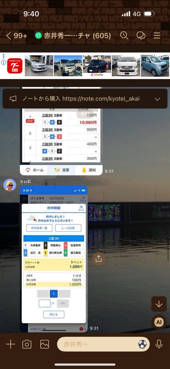 kyotei_ouji's tweet photo. おはようございます☀️

朝から無料予想 全勝㊗️㊗️㊗️

三国3R🎯
1-4-2
1220×65=79300

徳山もオプチャ公開しました🚤 https://t.co/kx1RvsDb8L