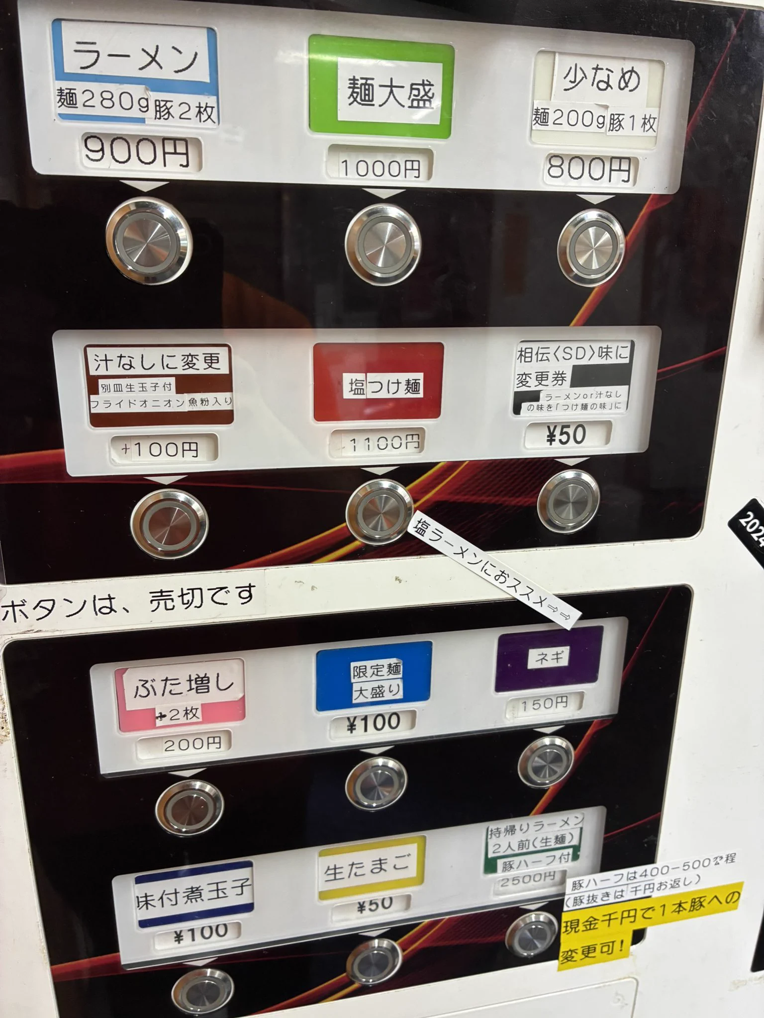 ラーメン二郎立川店 on X: 