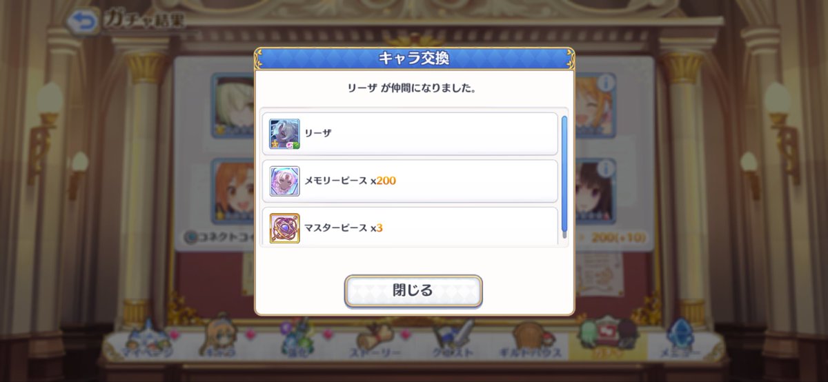 yukey_blade's tweet photo. リーザ天井でGET！
#プリコネR https://t.co/PEVGYpR74s